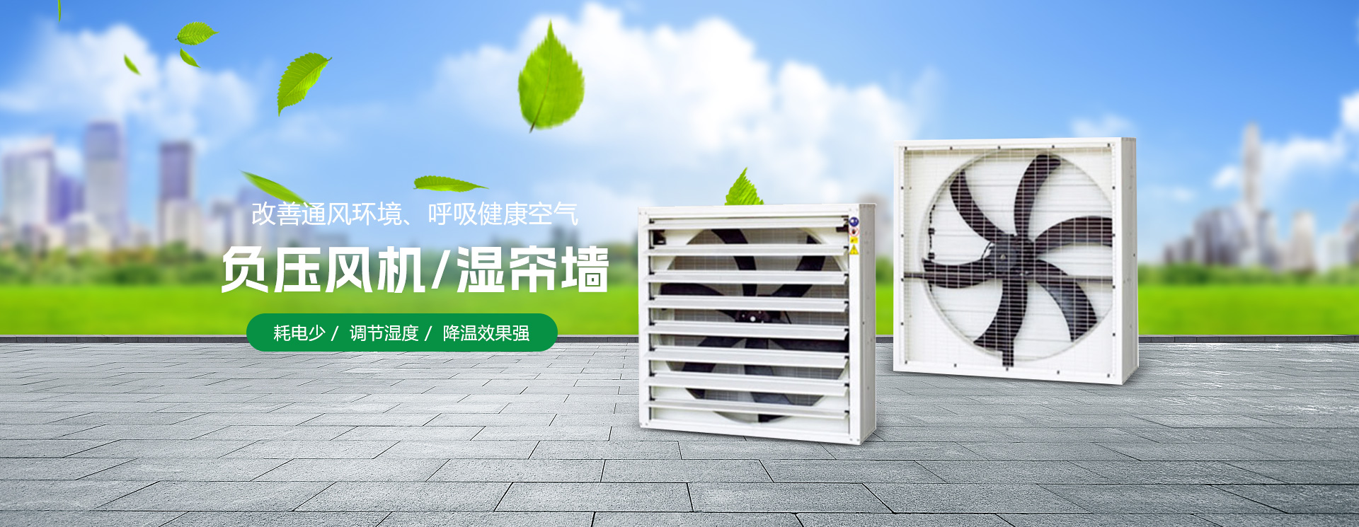 佛山通風(fēng)工程